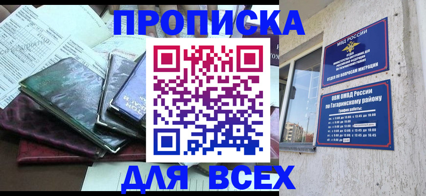 прописка поиск в Кашире